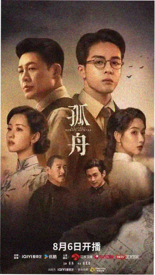 回响迷雾剧场全集在线观看封面