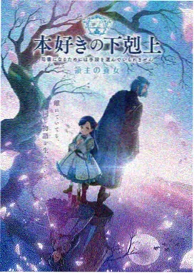 雾隐之城悬疑动画在线观看封面
